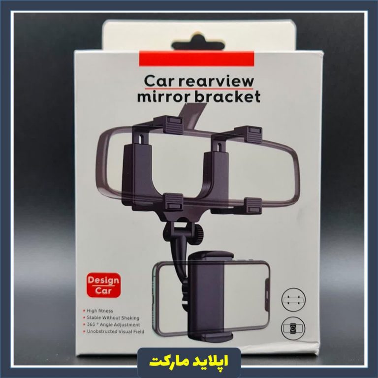 پایه نگهدارنده موبایل مدل car rearview mirror bracket