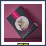 غذای خشک گربه مفيد مدل persian cat adults