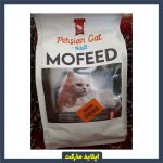 غذای خشک گربه مفید مدل پرشین