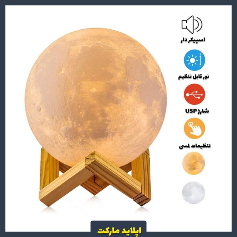 چراغ خواب طرح کره مدل 3D Printing moon