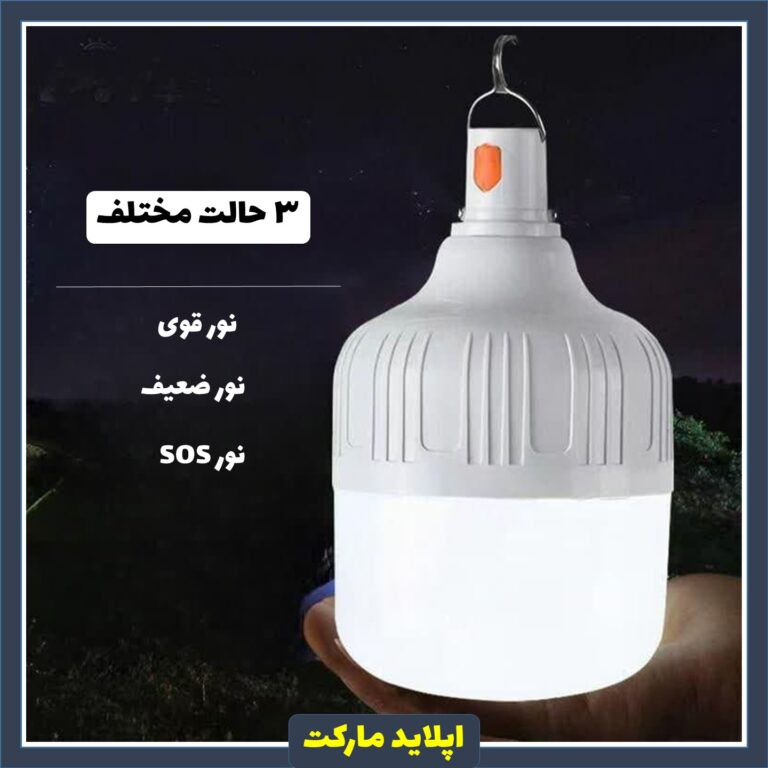 لامپ LED شارژی 40 وات برند لیتو LED LAMP LEITU